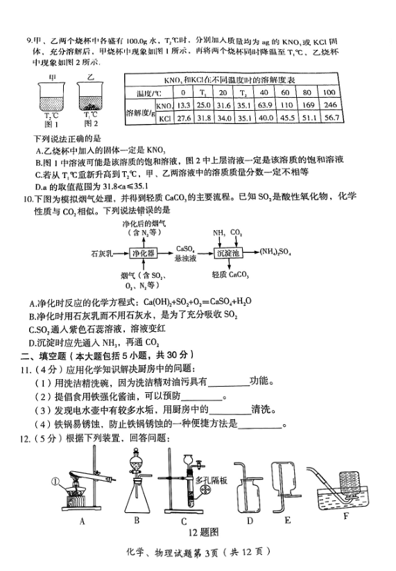 2023年大慶市中考化學(xué)試卷真題及答案