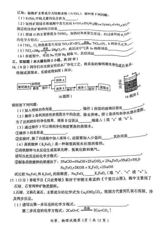 2023年大慶市中考化學(xué)試卷真題及答案