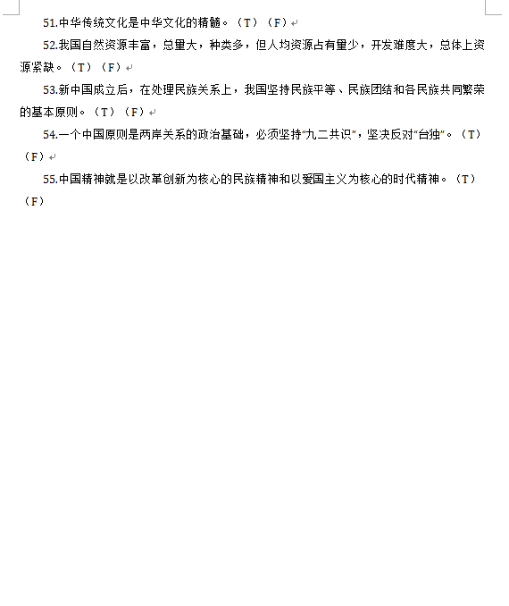 2023年大慶市中考道德與法治試卷真題及答案