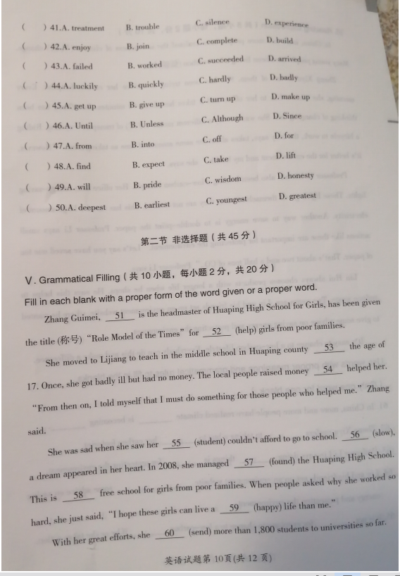 2023年大慶市中考英語試卷真題及答案