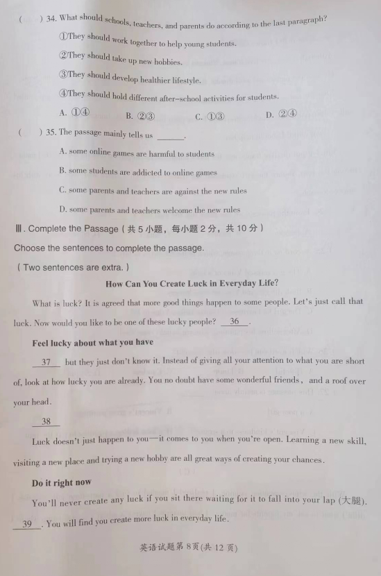 2023年大慶市中考英語試卷真題及答案