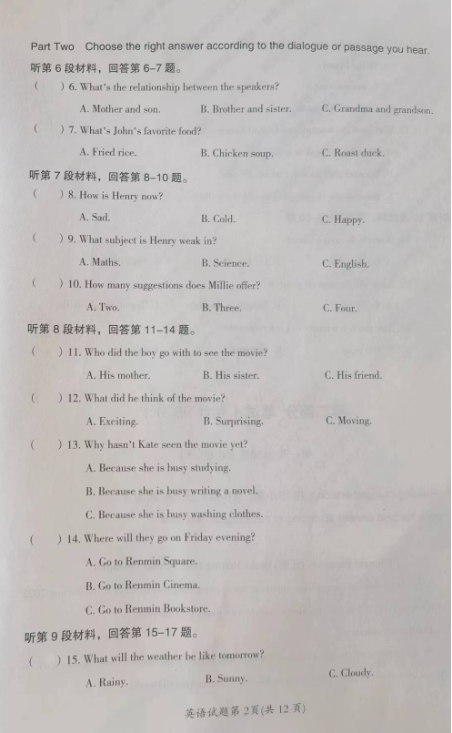 2023年大慶市中考英語試卷真題及答案