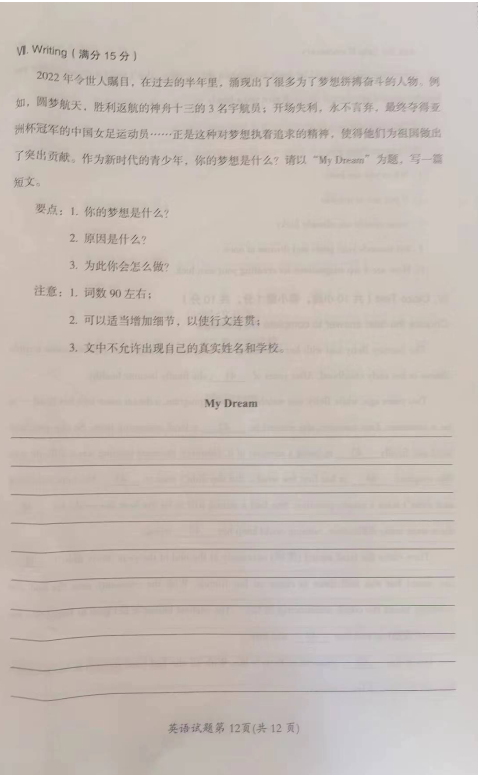 2023年大慶市中考英語試卷真題及答案