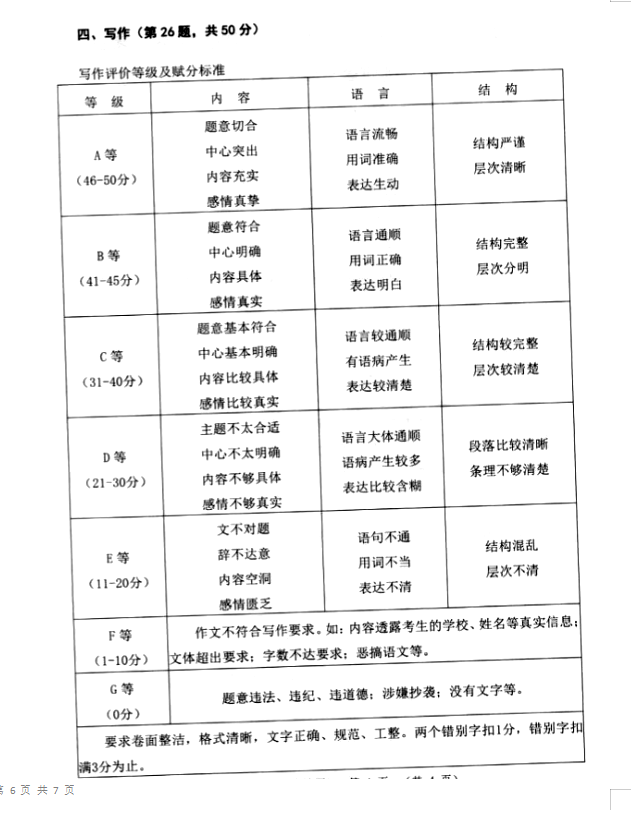 2023年佳木斯市中考語文試卷真題及答案
