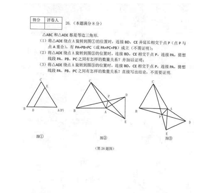 2023年鶴崗市中考數(shù)學(xué)試卷真題及答案