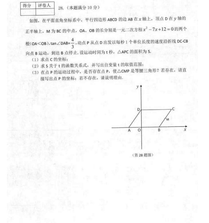 2023年鶴崗市中考數(shù)學(xué)試卷真題及答案