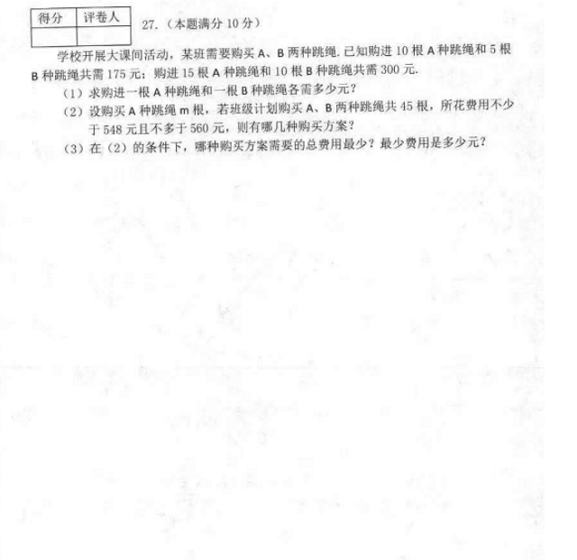 2023年鶴崗市中考數(shù)學(xué)試卷真題及答案