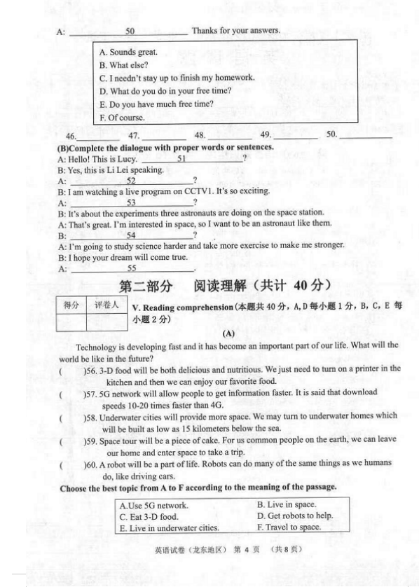 2023年鶴崗市中考英語試卷真題及答案