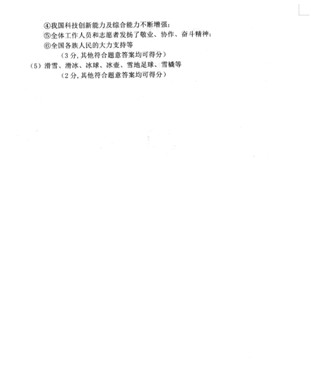 2023年雞西市中考道德與法治試卷真題及答案