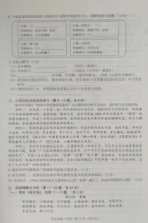 2023年牡丹江市中考語文試卷真題及答案