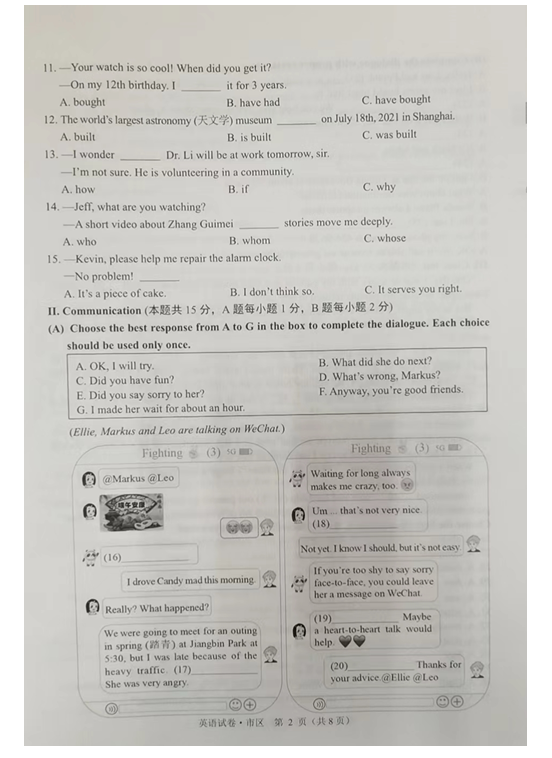2023年牡丹江市中考英語(yǔ)試卷真題及答案