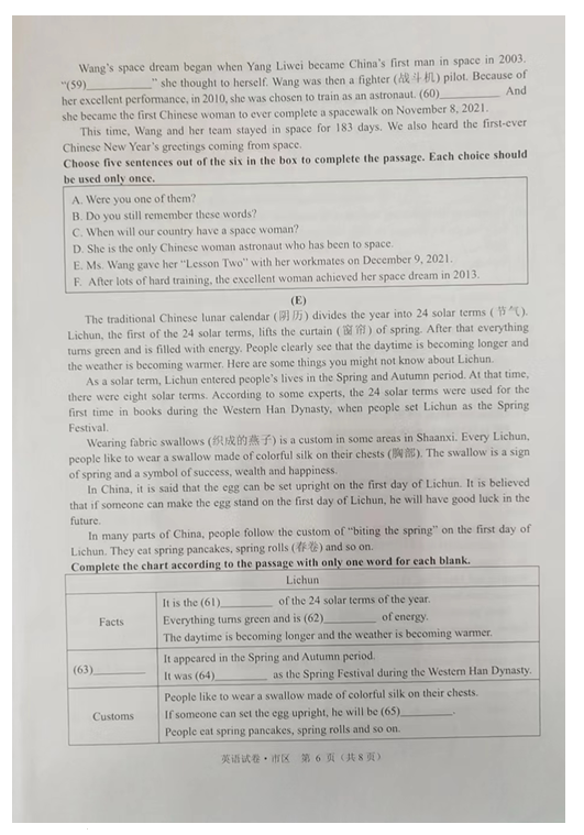 2023年牡丹江市中考英語(yǔ)試卷真題及答案