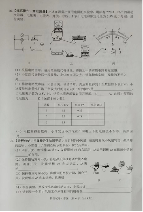 2023年牡丹江市中考物理試卷真題及答案