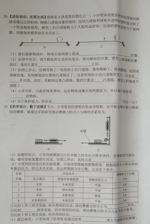 2023年牡丹江市中考物理試卷真題及答案