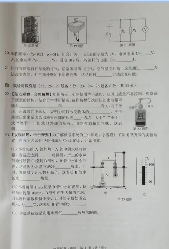 2023年牡丹江市中考物理試卷真題及答案