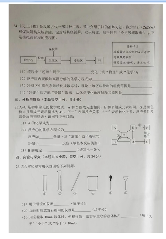 2023年牡丹江市中考化學(xué)試卷真題及答案
