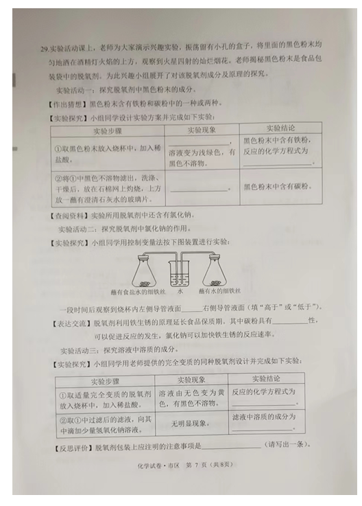 2023年牡丹江市中考化學(xué)試卷真題及答案