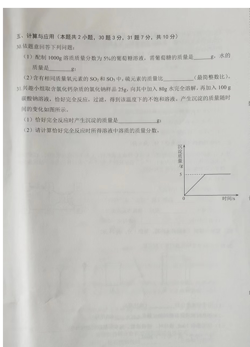 2023年牡丹江市中考化學(xué)試卷真題及答案