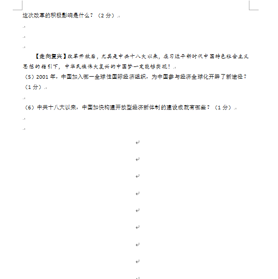 2023年牡丹江市中考?xì)v史試卷真題及答案