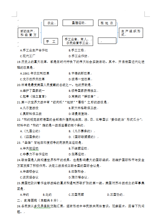 2023年牡丹江市中考?xì)v史試卷真題及答案