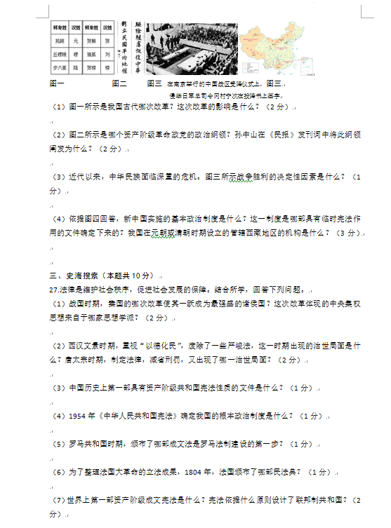 2023年牡丹江市中考?xì)v史試卷真題及答案