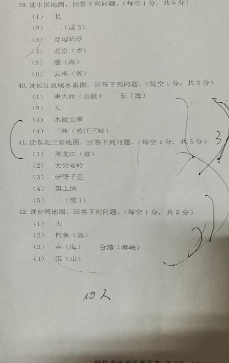 2023年綏化市中考地理試卷真題及答案