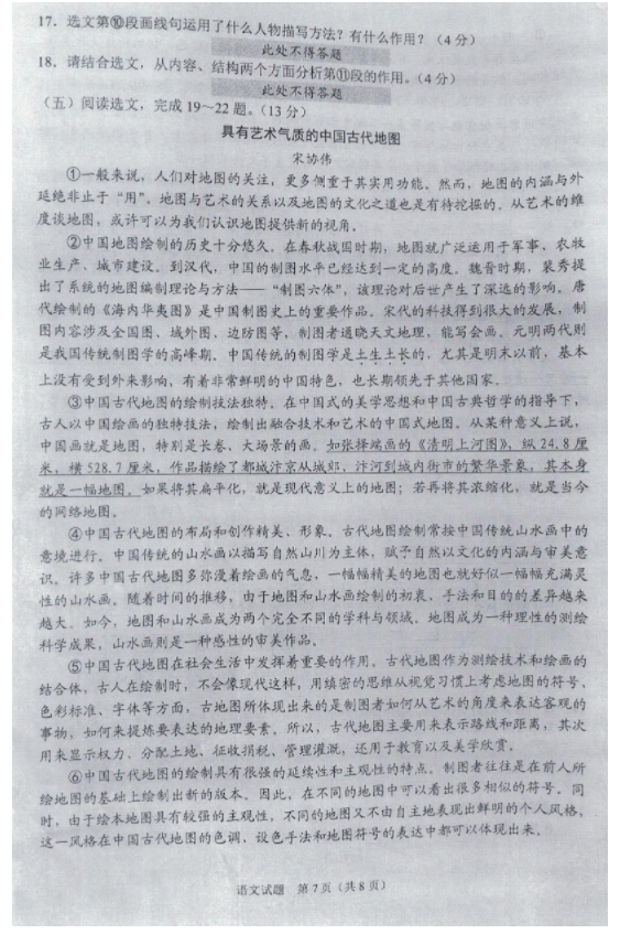 2023年沈陽市中考語文試卷真題及答案
