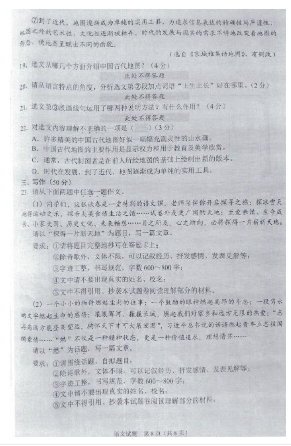 2023年沈陽市中考語文試卷真題及答案
