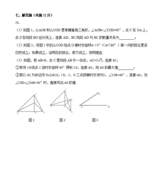 2023年沈陽市中考數(shù)學(xué)試卷真題及答案