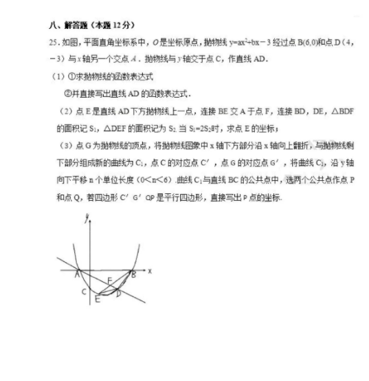 2023年沈陽市中考數(shù)學(xué)試卷真題及答案