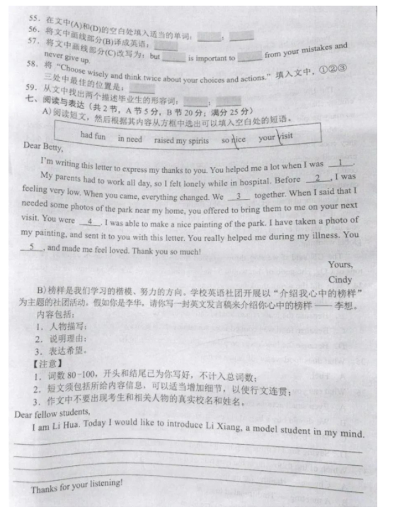 2023年沈陽市中考英語試卷真題及答案