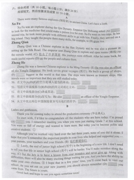 2023年沈陽市中考英語試卷真題及答案