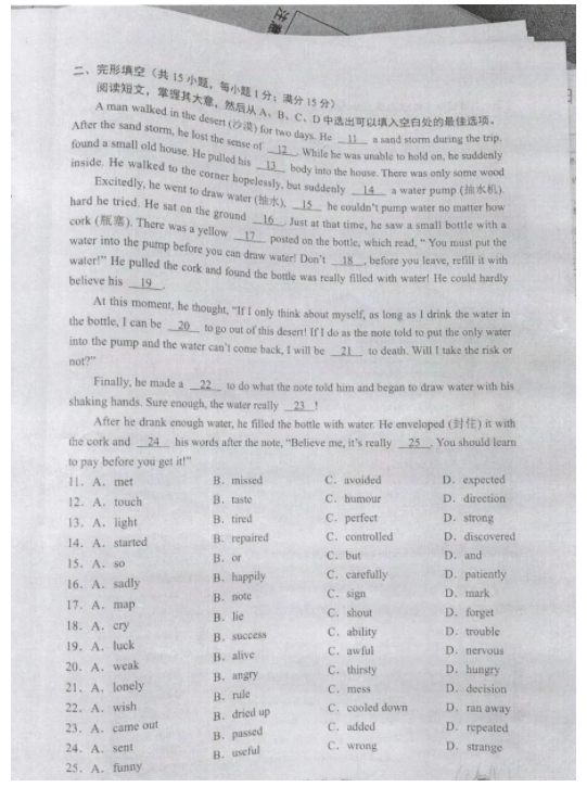 2023年沈陽市中考英語試卷真題及答案