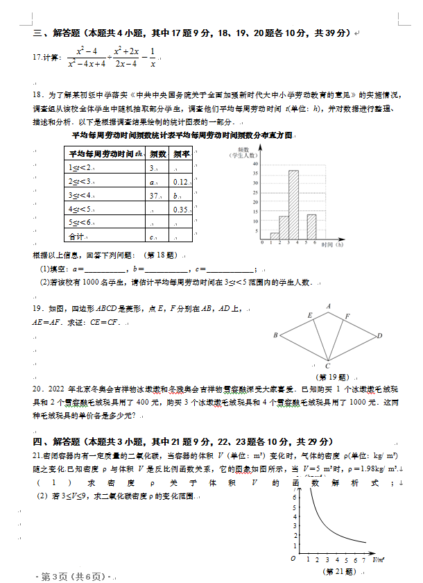 2023年大連市中考數(shù)學(xué)試卷真題及答案