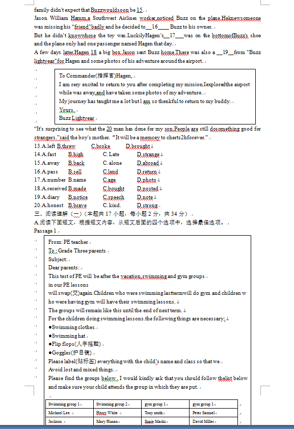 2023年大連市中考英語(yǔ)試卷真題及答案