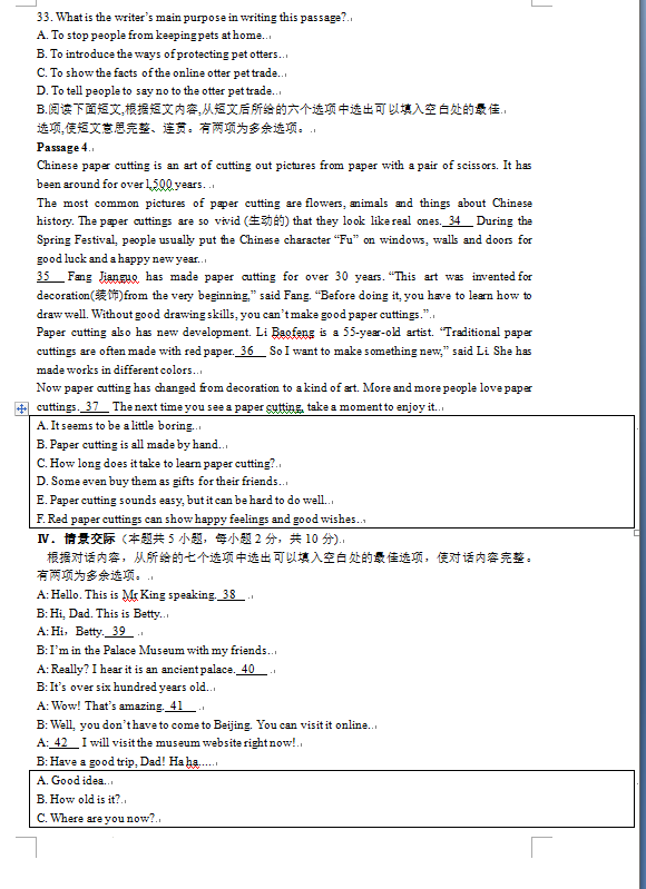 2023年大連市中考英語(yǔ)試卷真題及答案
