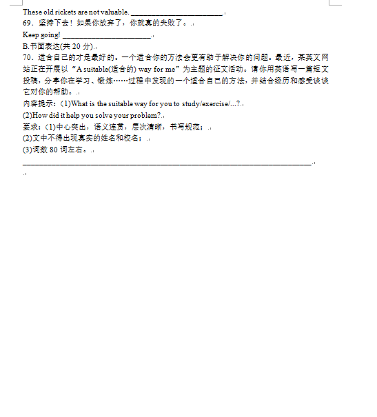 2023年大連市中考英語(yǔ)試卷真題及答案