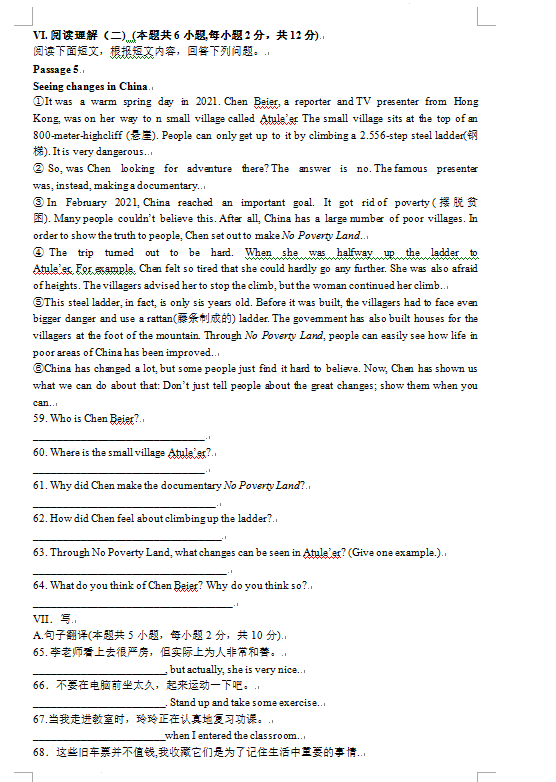 2023年大連市中考英語(yǔ)試卷真題及答案