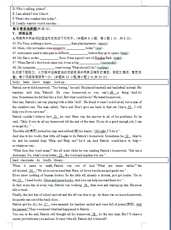 2023年大連市中考英語(yǔ)試卷真題及答案