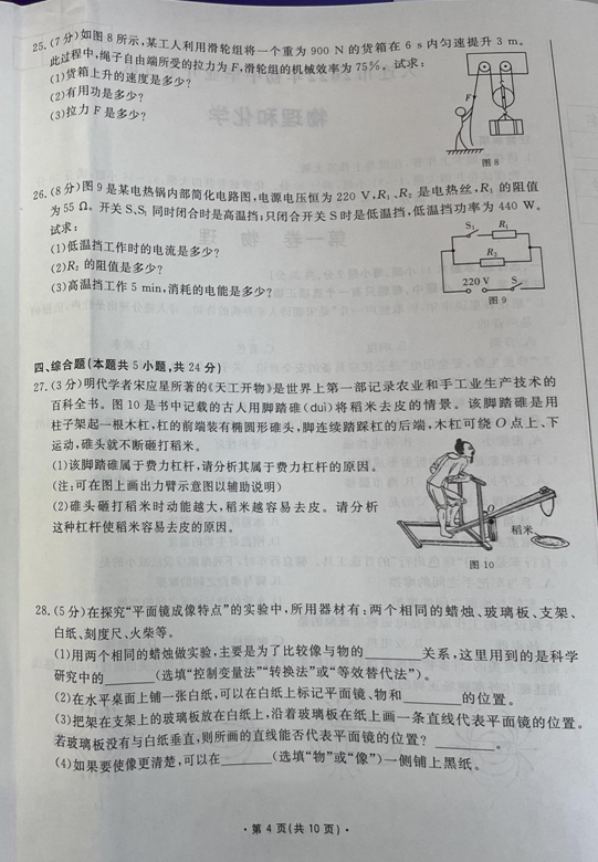 2023年大連市中考物理試卷真題及答案