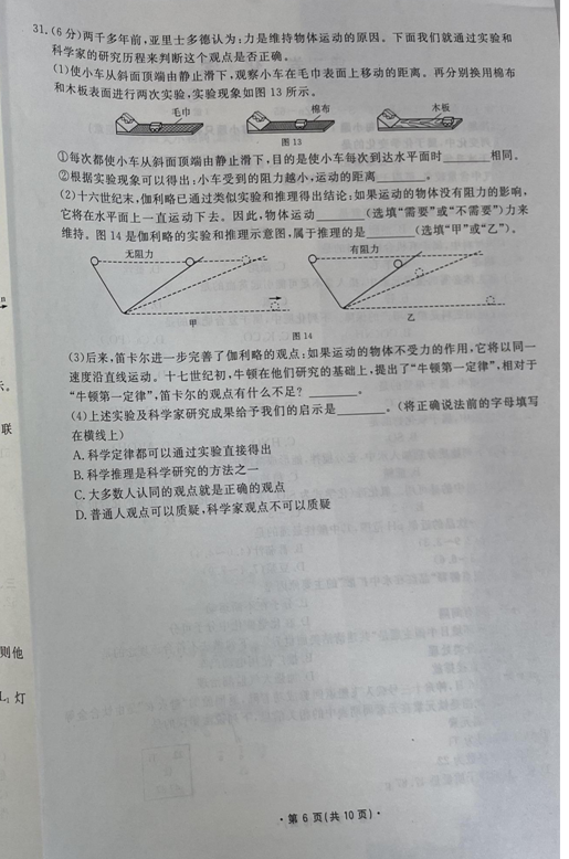 2023年大連市中考物理試卷真題及答案