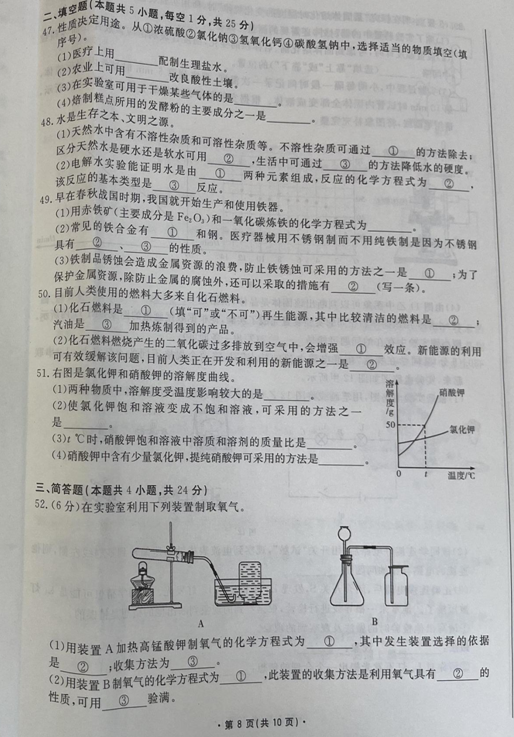 2023年大連市中考化學(xué)試卷真題及答案