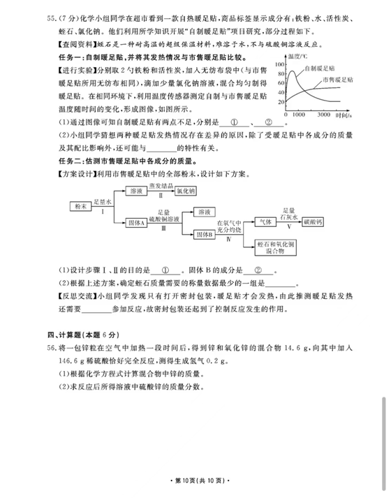 2023年大連市中考化學(xué)試卷真題及答案