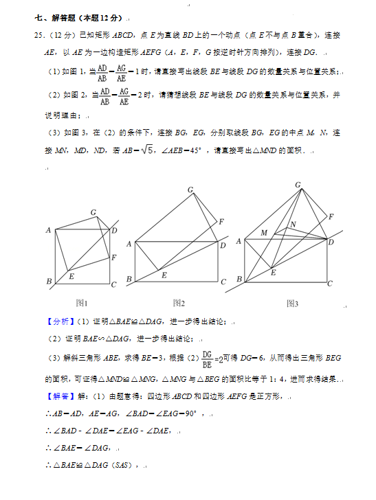 2023年丹東市中考數(shù)學試卷真題及答案