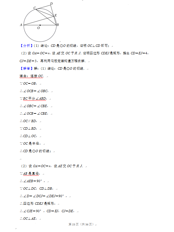 2023年丹東市中考數(shù)學試卷真題及答案