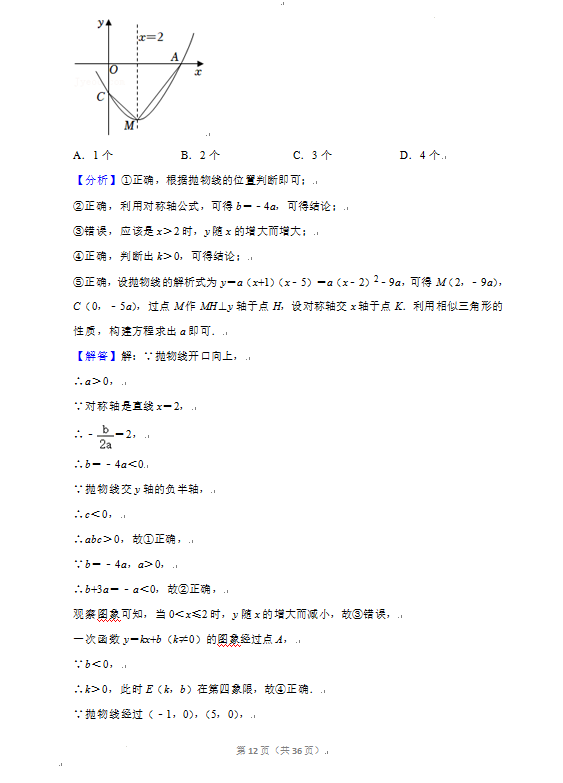 2023年丹東市中考數(shù)學試卷真題及答案