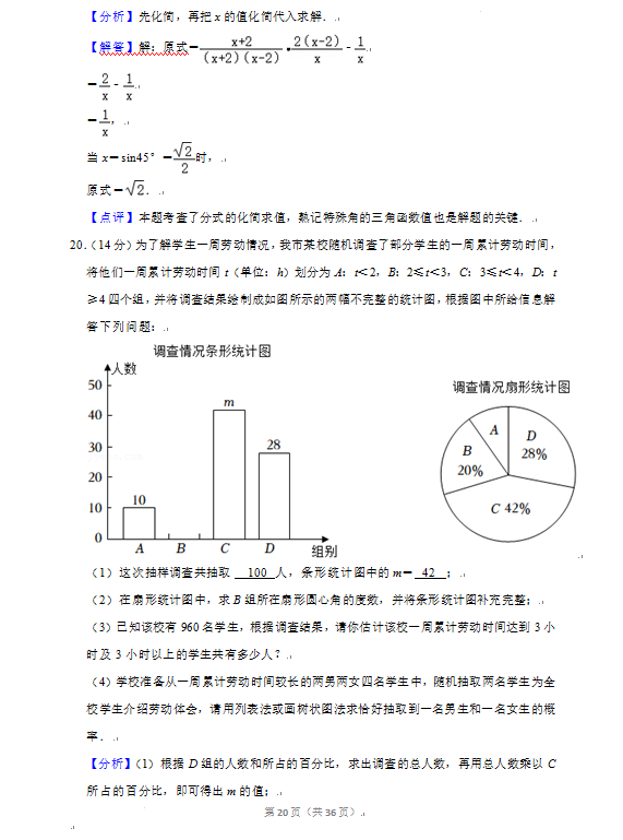2023年丹東市中考數(shù)學試卷真題及答案
