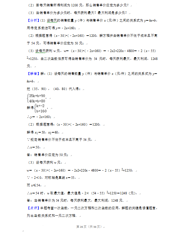 2023年丹東市中考數(shù)學試卷真題及答案