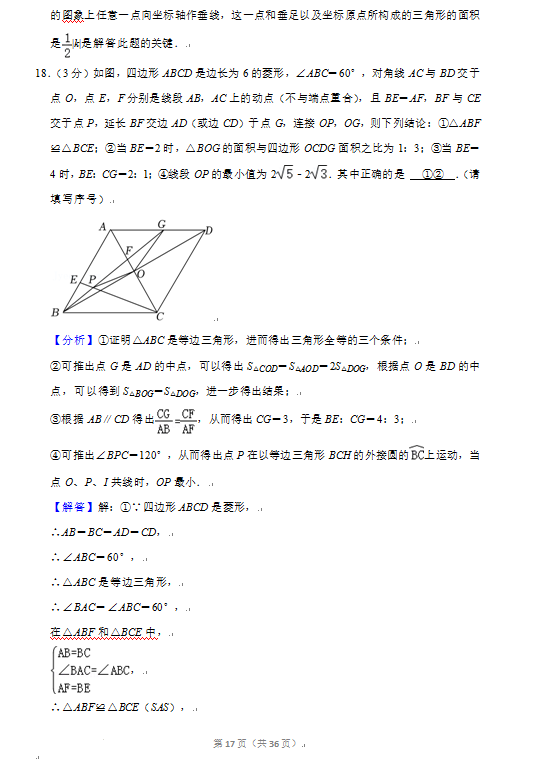 2023年丹東市中考數(shù)學試卷真題及答案