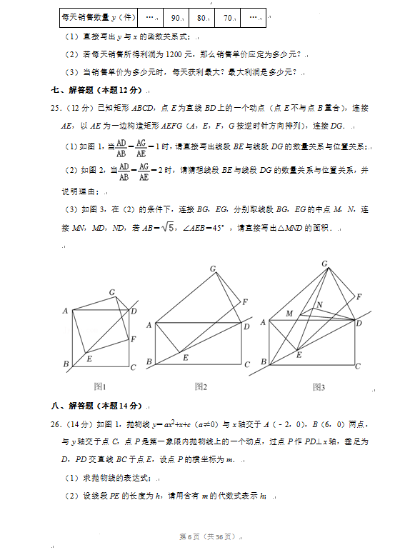 2023年丹東市中考數(shù)學試卷真題及答案